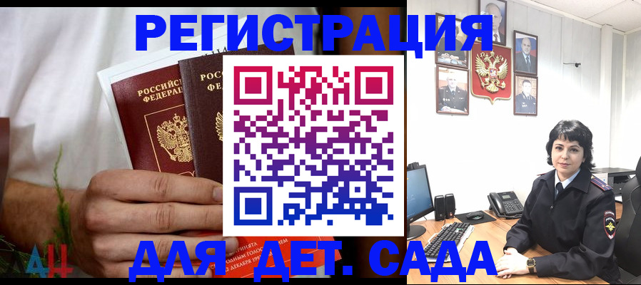 прописка поиск в Волчанске