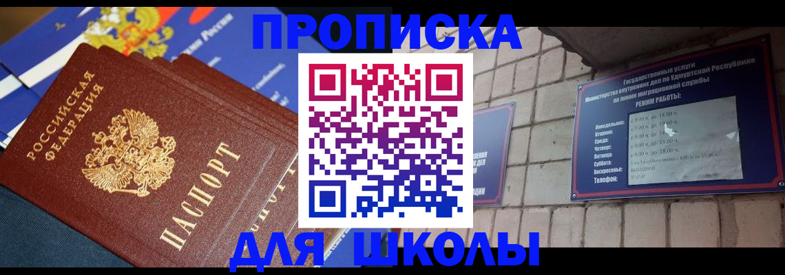 прописка иностранных граждан в Волчанске