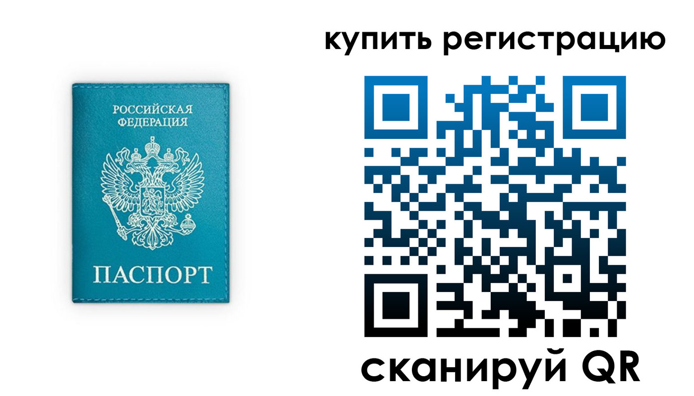 прописка регистрация в Волчанске