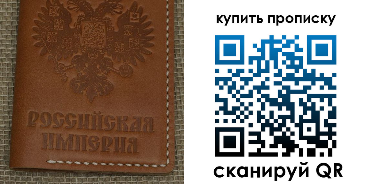 прописка от собственника в Волчанске