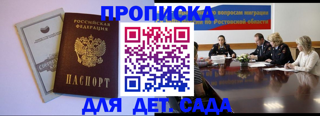прописка гарантия в Волчанске