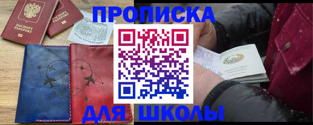 прописка для работы в Волчанске