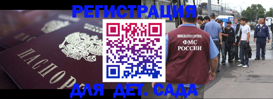 прописка от собственника в Волчанске