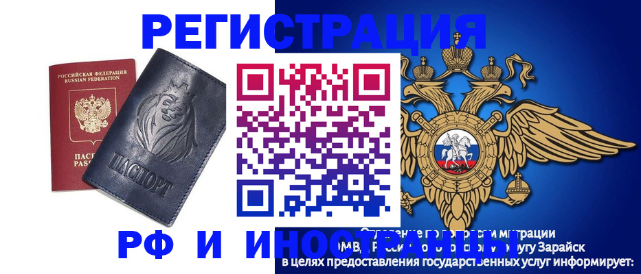 прописка для военкомата в Волчанске