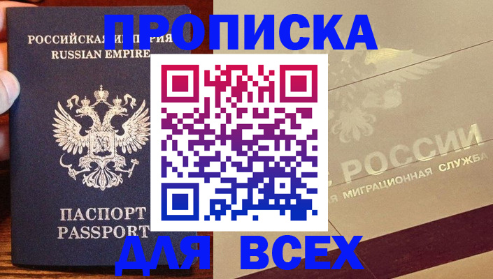 временная регистрация поиск в Волчанске