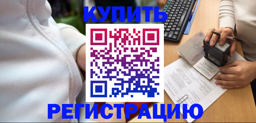 миграционный учет в Волчанске