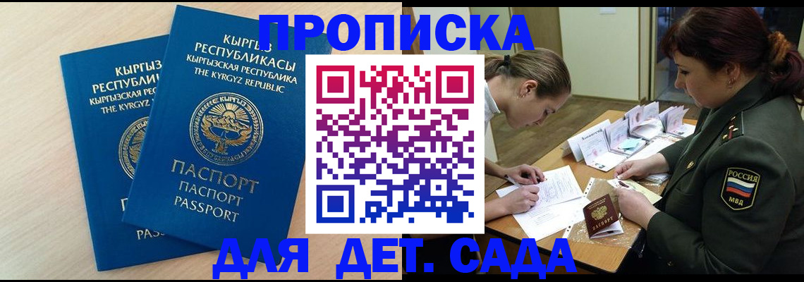 временная регистрация адрес в Волчанске