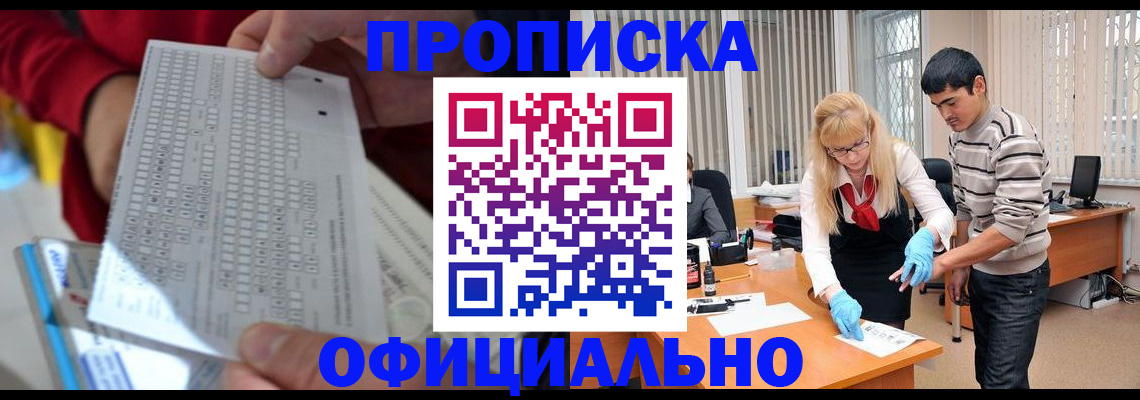 прописка ребенка в Волчанске