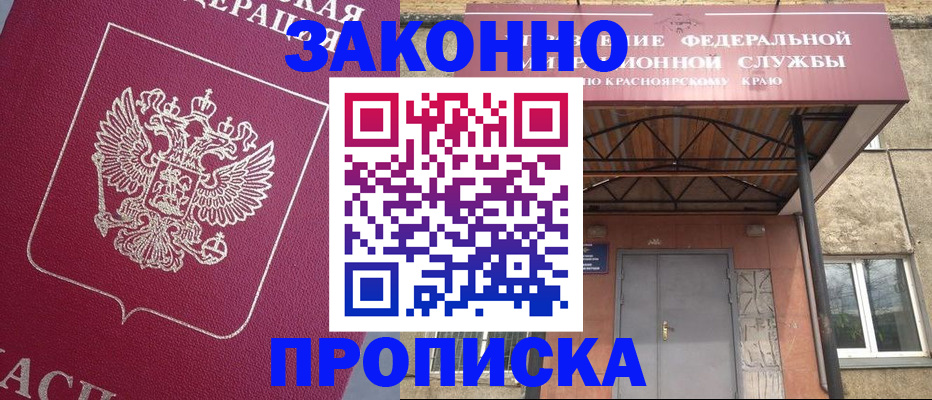 временная регистрация адрес в Волчанске