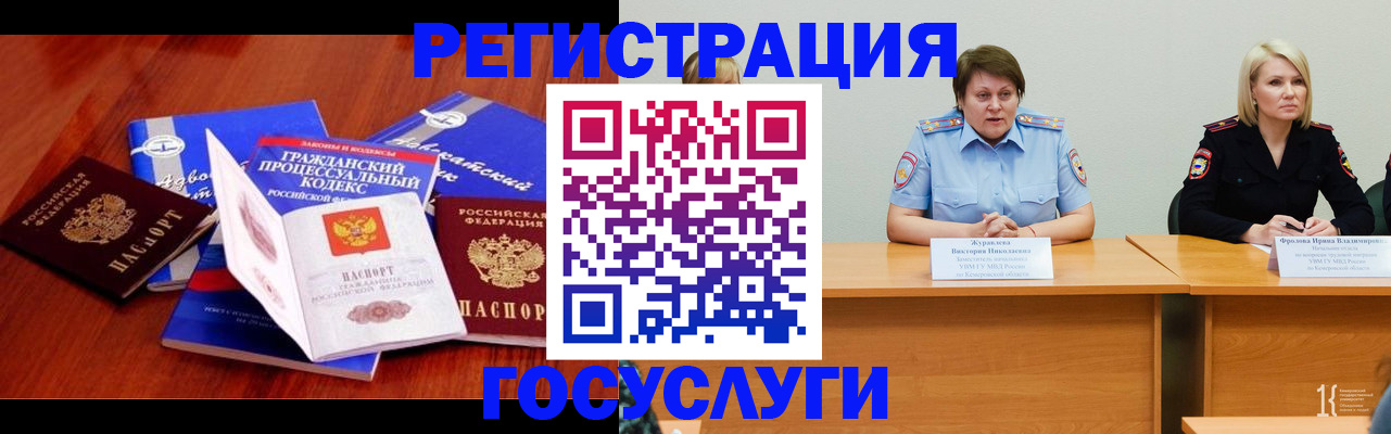 прописка ребенка в Волчанске